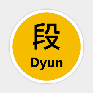 Chinese Surname Dyun 段 Magnet